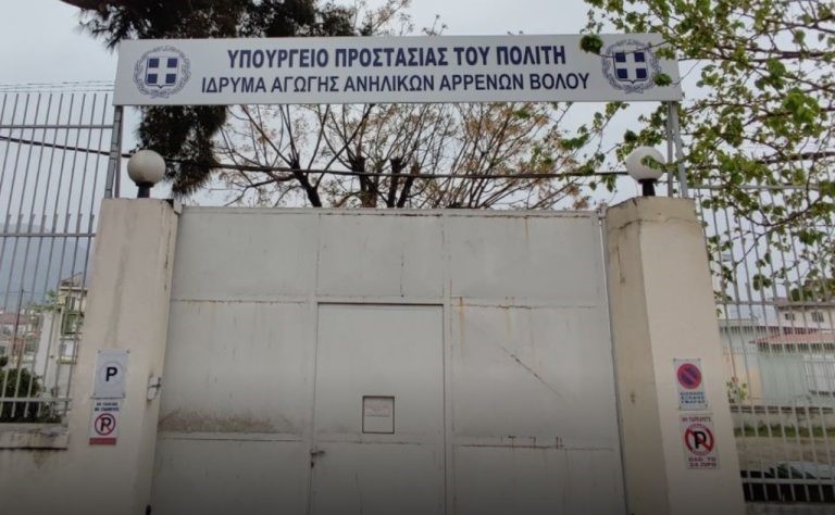 Βόλος: Φωτιά στο Ίδρυμα Αγωγής Αρρένων